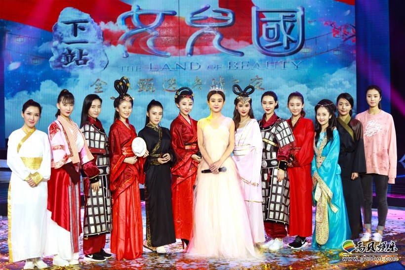《下一站·女儿国》总决赛于12月4日在“星城”长沙圆满落幕