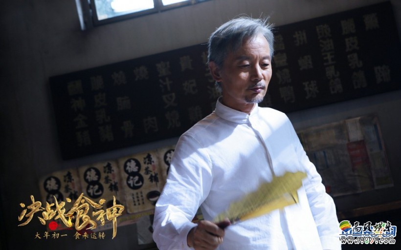 群星主演的影片《决战食神》已定档大年初一公映
