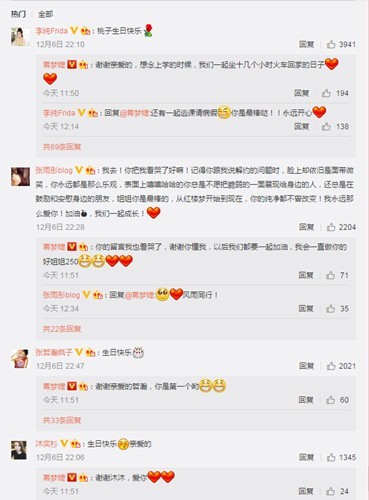 蒋梦婕昨天是过多少岁？