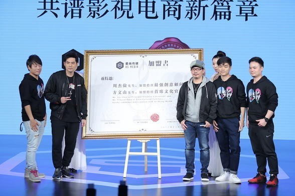 周杰伦与作词人方文山亮相什么发布会了？