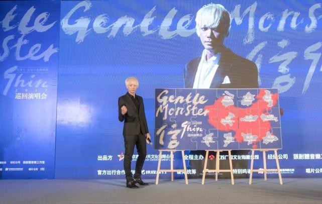 信“GentleMonster 2017”巡回演唱会发布会在哪里举行？