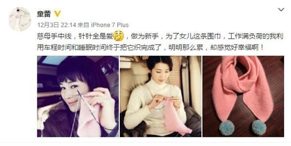 童蕾在剧组为女儿织围巾了？