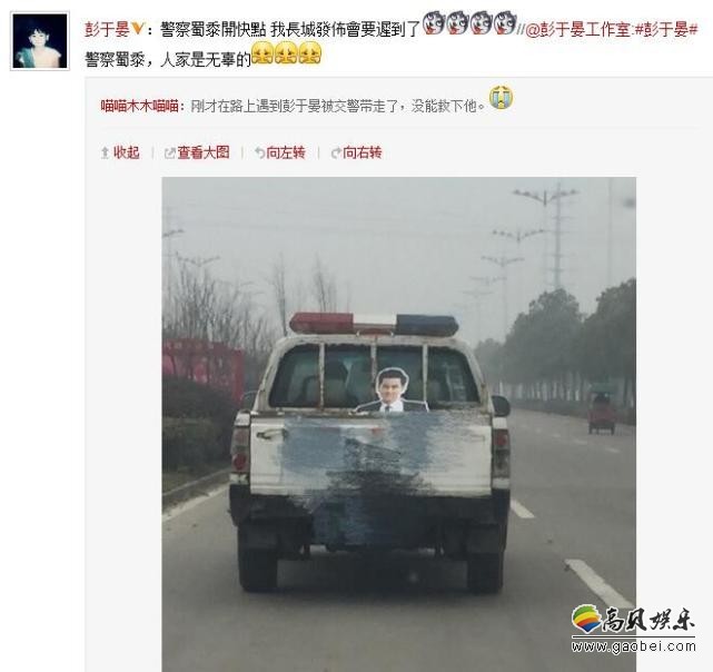 彭于晏在微博发文求助什么了？