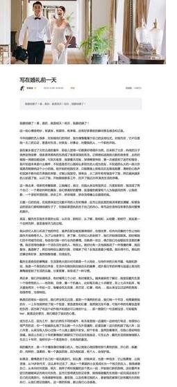 婚礼前的陈紫函写了一封什么长文? 婚礼前的陈紫函写了一封什么长文?