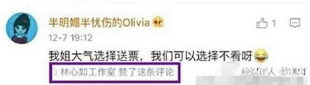 林心如与霍建华的双方粉丝又开战了 ？
