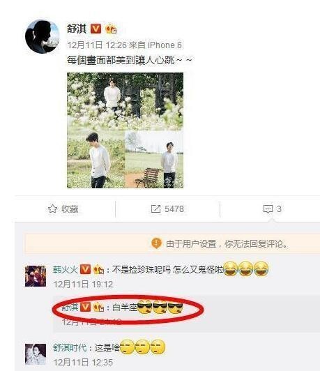 舒淇这回也变身成了迷妹？