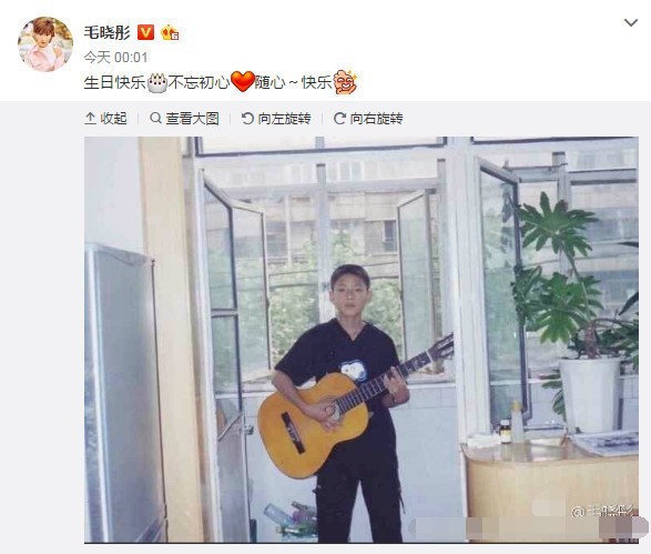 毛晓彤发微博为陈翔庆生了？