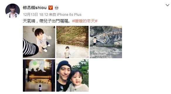 修杰楷为什么说带儿子出门晒晒？