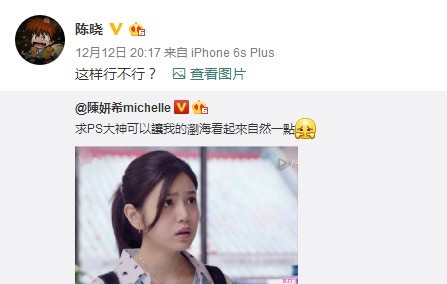 陈晓陈妍希撒狗粮秀恩爱了？