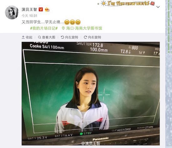 王智晒出一张身穿校服的片场照，又回到校园时代？