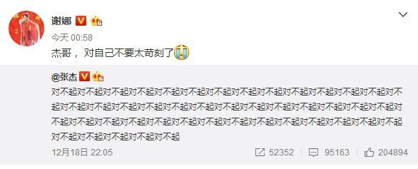 杰哥怎么发这么多对不起呢？