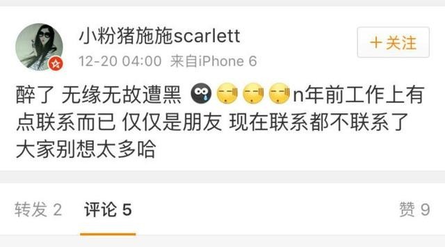 赫子铭前女友被媒体给曝光了？