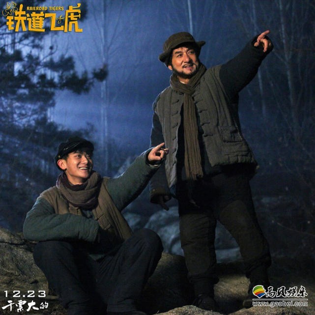 喜剧电影《铁道飞虎》在哪一天上映？