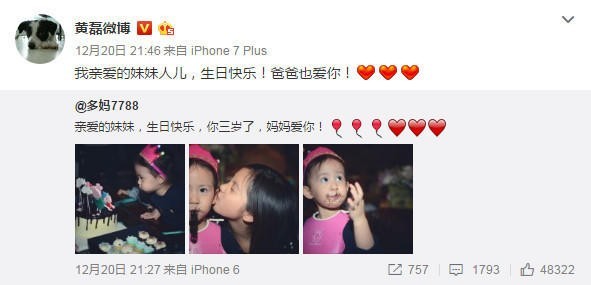 黄磊小女儿如今几岁了？