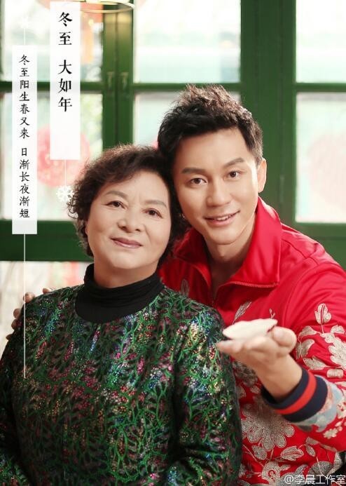 冬至，李晨和妈妈一起包饺子了？