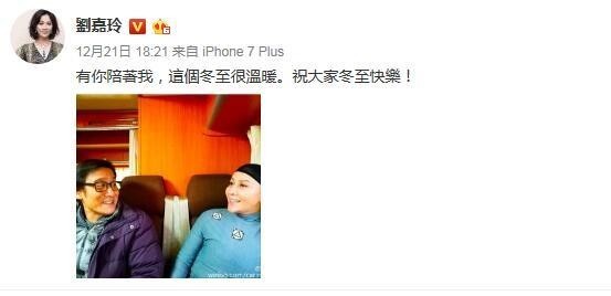 刘嘉玲冬至节和谁一起呢？