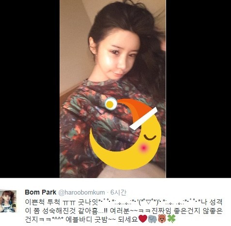 朴春在自己的推特上发了一张自拍，可爱吗？