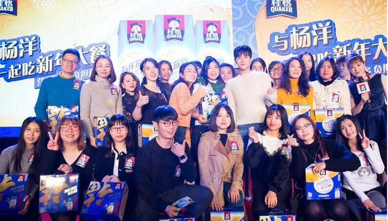 桂格“健康大使”杨洋与多少位粉丝共进新年大餐呢？