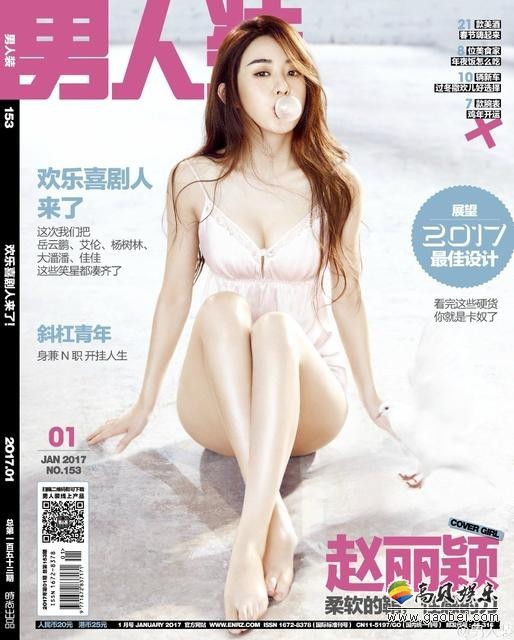 赵丽颖为杂志大秀玉腿香肩？