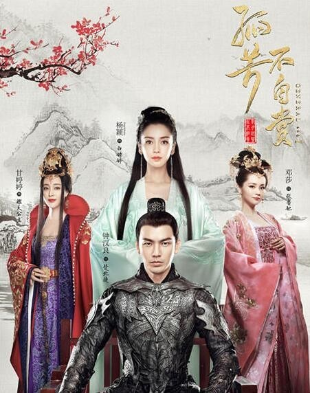 《孤芳不自赏》有哪个高颜值阵容领衔主演？