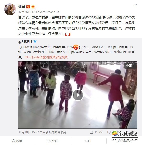 姚晨这次发文谴责谁了？