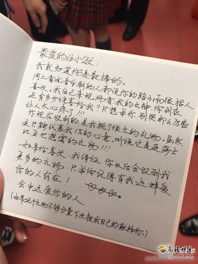 歌手汪小敏收到粉丝的什么“礼物”吓到了？