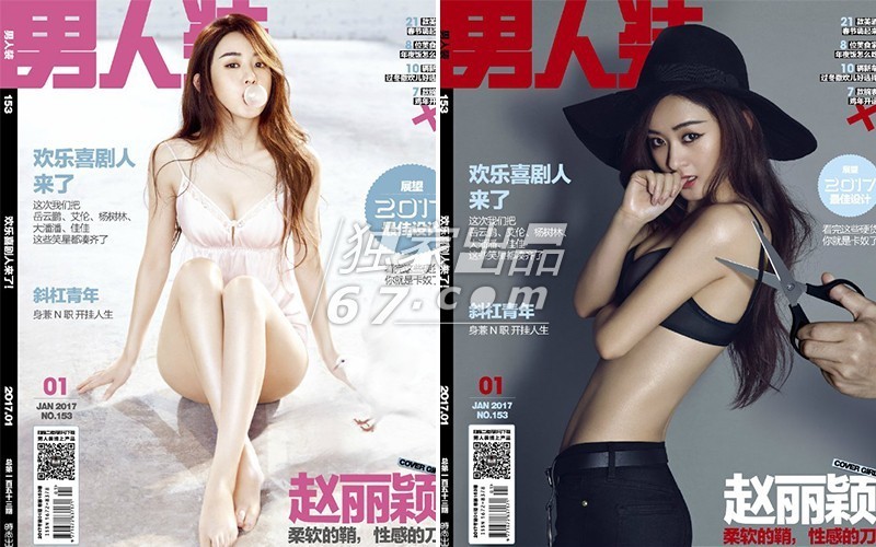 近日《男人装》2017开年双封面曝光,赵丽颖两套封面性感十足