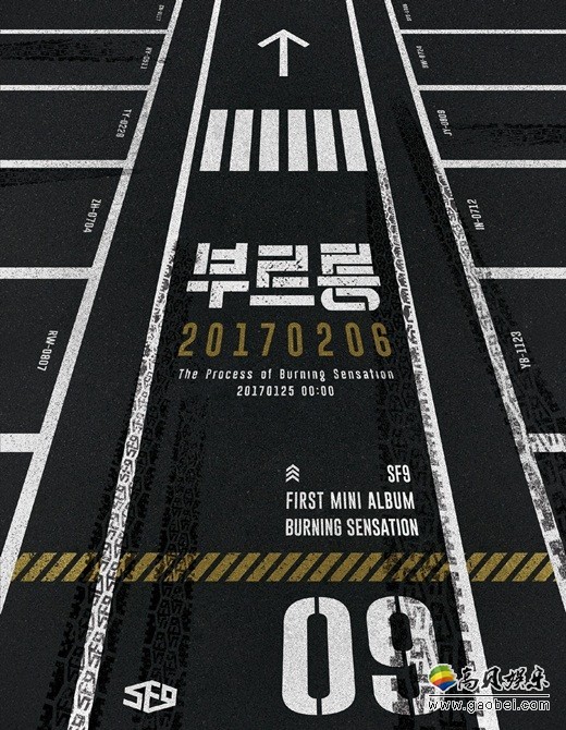 韩国男团SF9将于2月6日携新曲《ROAR》回归