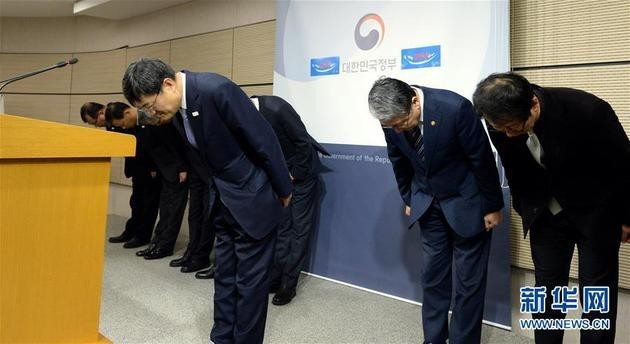 韩国文化体育观光部成员就“文化界黑名单”一事向国民致歉