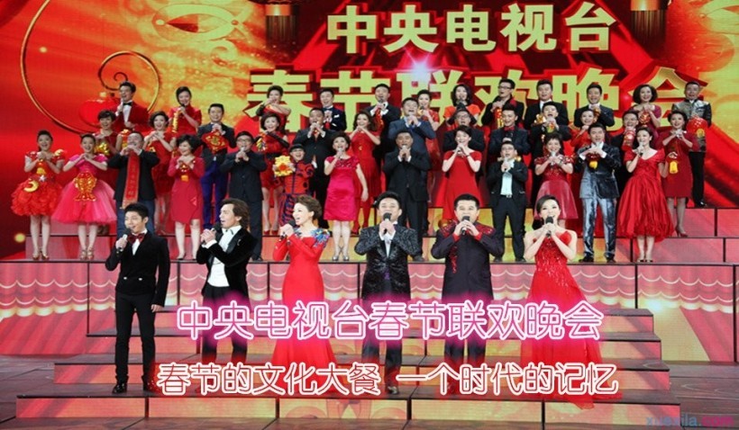 2017央视春晚几点开始？