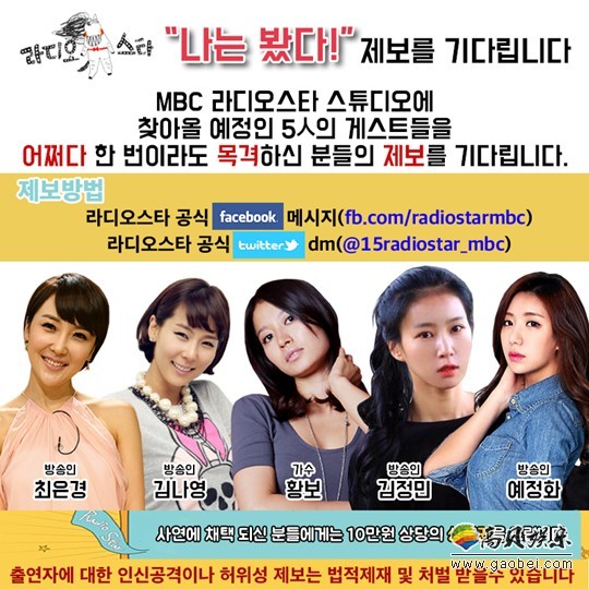 《黄金渔场-Radio Star》节目组导演接受媒体采访