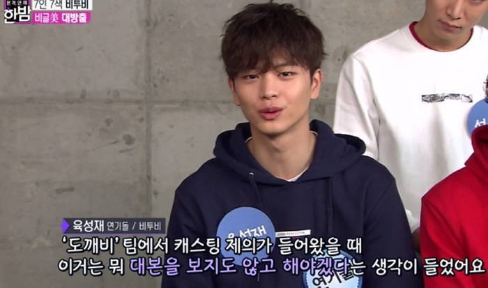 《深夜本格演艺》采访到了男团BTOB