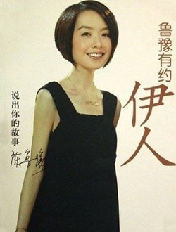 《鲁豫有约》是一档什么性质的电视节目？