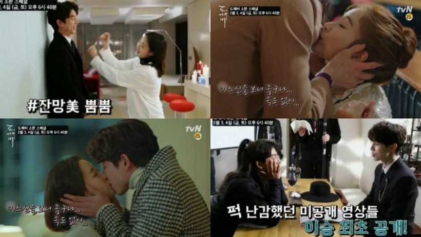 《孤单又灿烂的神-鬼怪》即将在3日和4日连续两天播出特辑 《孤单又灿烂的神-鬼怪》即将在3日和4日连续两天播出特辑