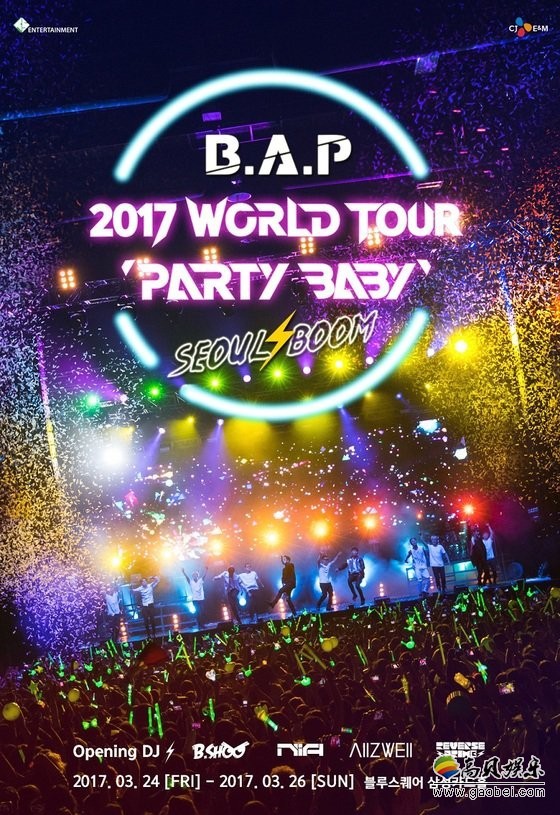 团体B.A.P正式展开2017年世界巡回演唱会 团体B.A.P正式展开2017年世界巡回演唱会