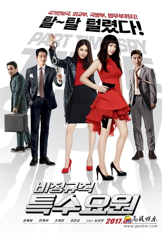 《非正规职特殊要员》公开了海报和预告片 《非正规职特殊要员》公开了海报和预告片