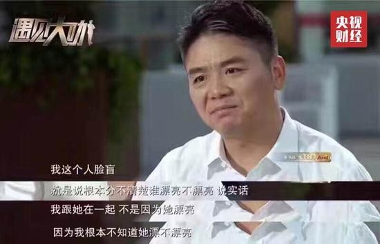 刘强东表示跟奶茶妹妹在一起不是因为她漂亮