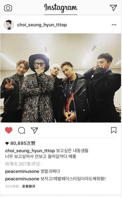 韩国男团BigBang的成员崔胜铉日前宣布于9日按照原计划入伍