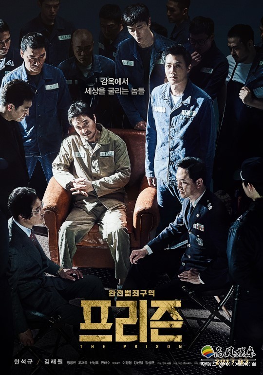 名品演员韩石圭和金来沅携手合作的新电影《监狱》