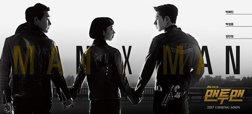 新剧《MAN x MAN》最终定档4月21日播出
