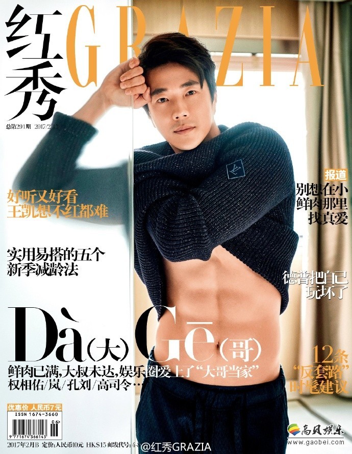 权相佑这一次登上了杂志《红秀GRAZIA》291期的人物主角