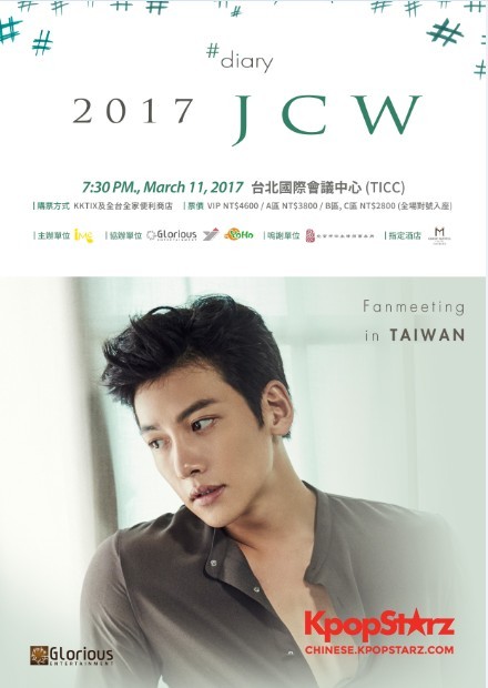 演员池昌旭2017年3月11日将在台湾开启粉丝见面会