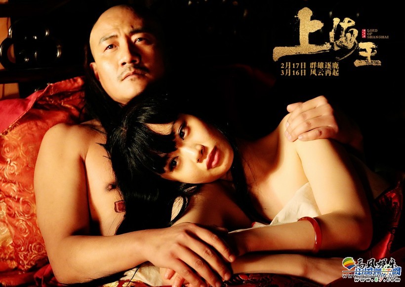 黑帮传奇系列电影《上海王II》定档3月16日