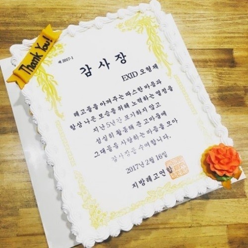 女团EXID成员Hani通过个人Instagram公开了出道五周年的感想