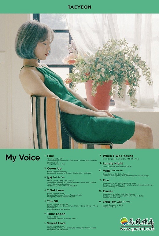 泰妍公开了首张正规专辑《My Voice》的曲目列表