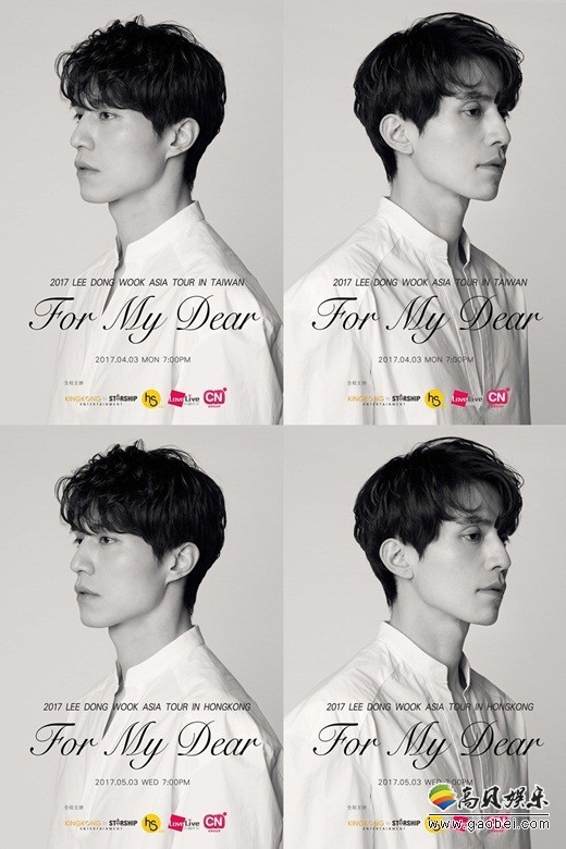 韩国演员李栋旭将在7个城市举办亚洲巡演