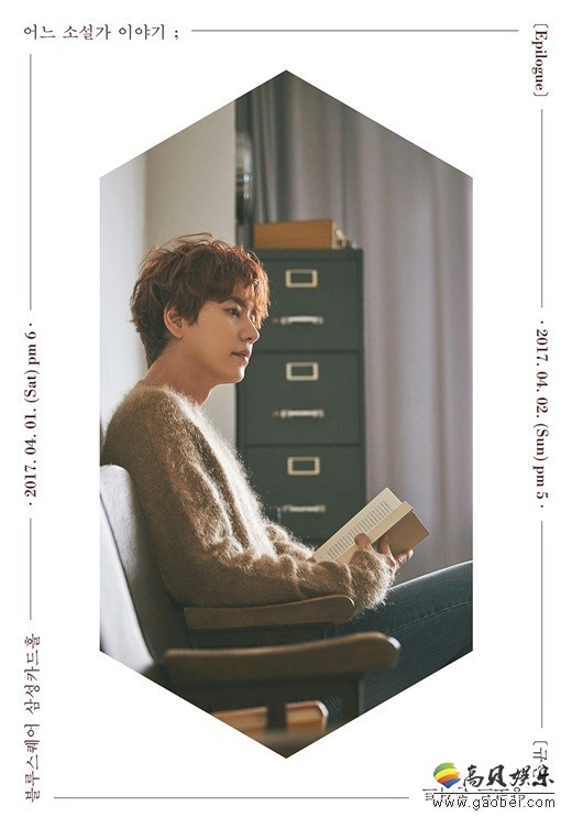 韩国男子组合Super Junior成员圭贤将于4月举行安可演唱会