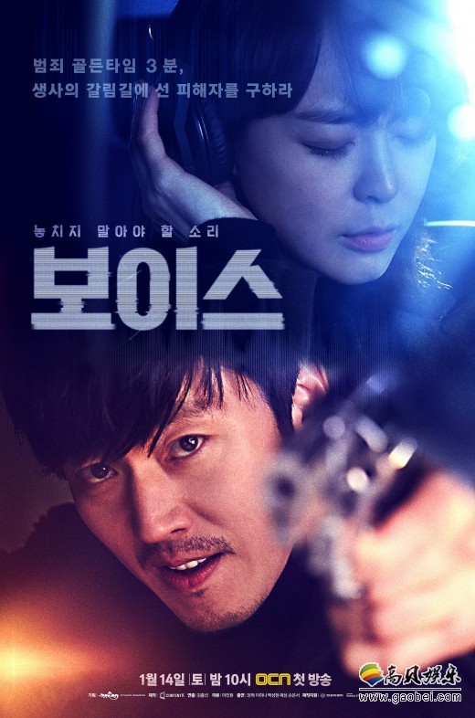 《Voice》目前还剩下4集，就要迎来大结局