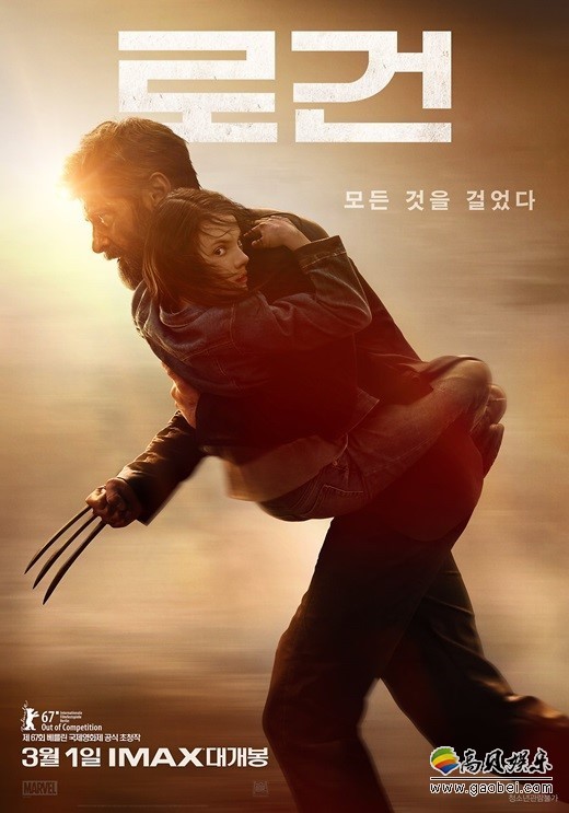 《金刚狼3：殊死一战》在韩国上映首日动员35万5244名观众