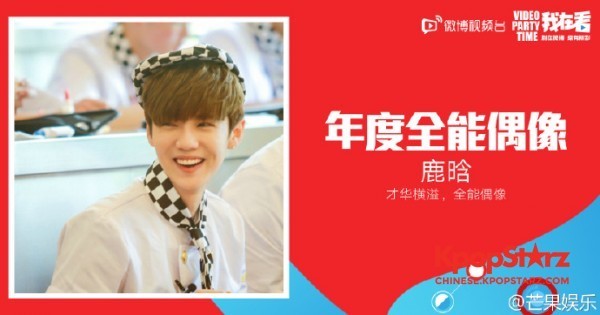 2016年度粉丝投票获奖名单的完整版也终于被揭晓啦